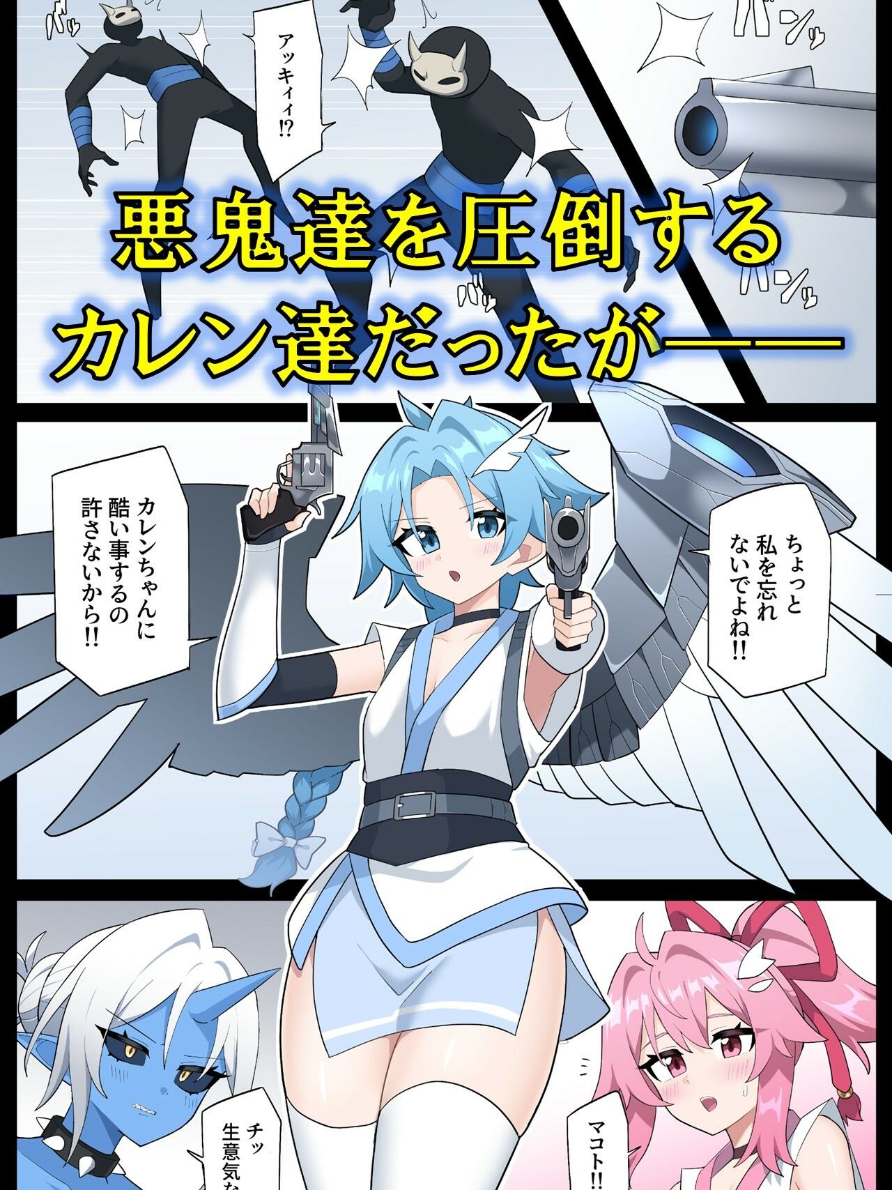 【エロ漫画】花のくノ一カレン 第三巻3