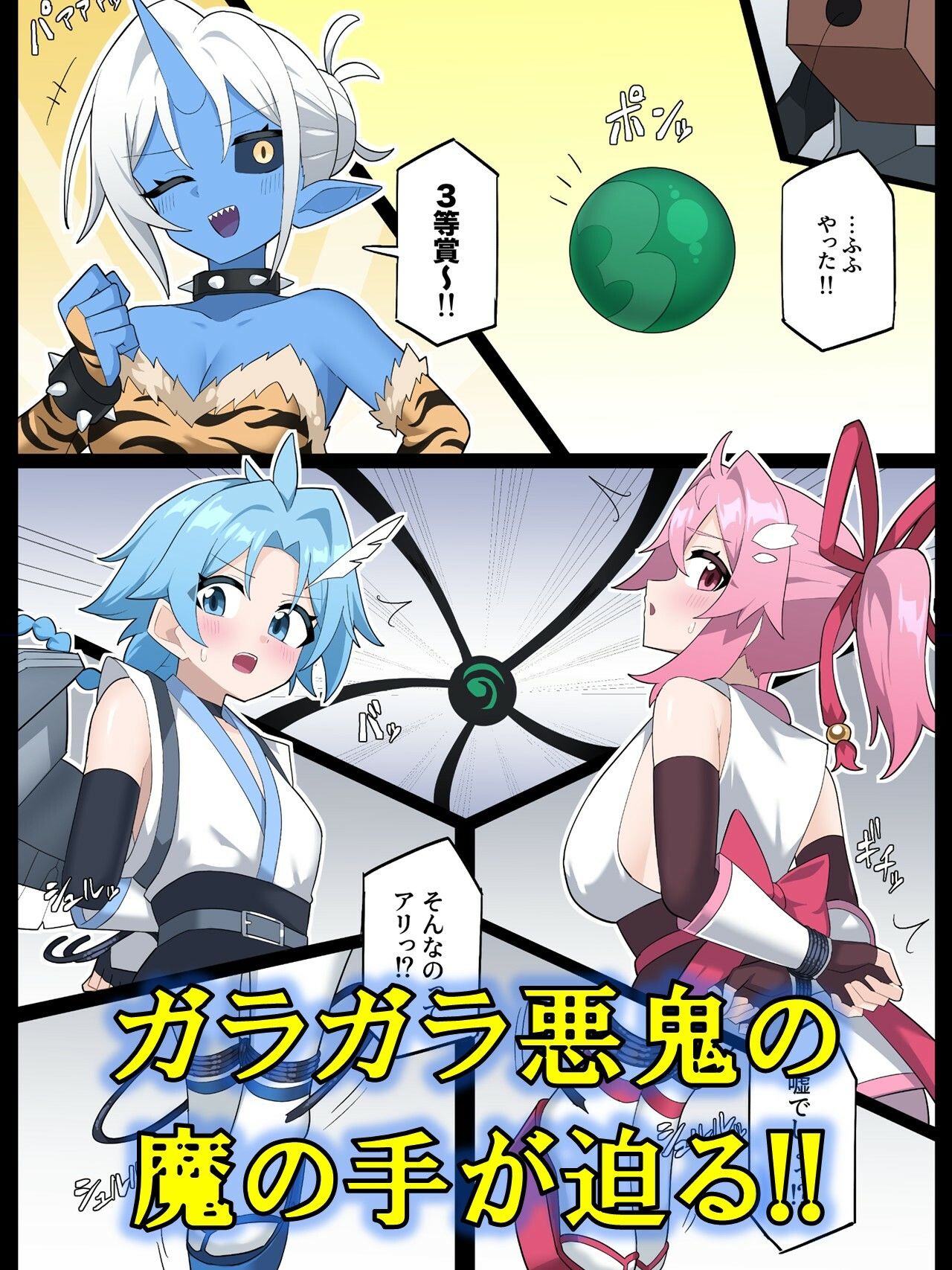 【エロ漫画】花のくノ一カレン 第三巻4