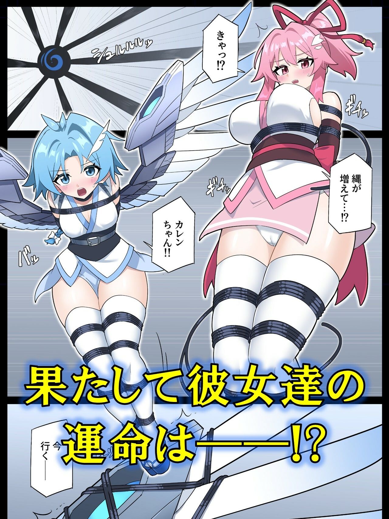 【エロ漫画】花のくノ一カレン 第三巻5