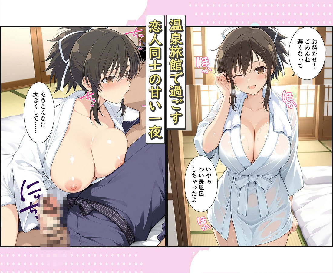 旅館でイチャラブプレイ!飛鳥のテクニックに声が出ないほど感じまくり! 飛鳥編 画像1