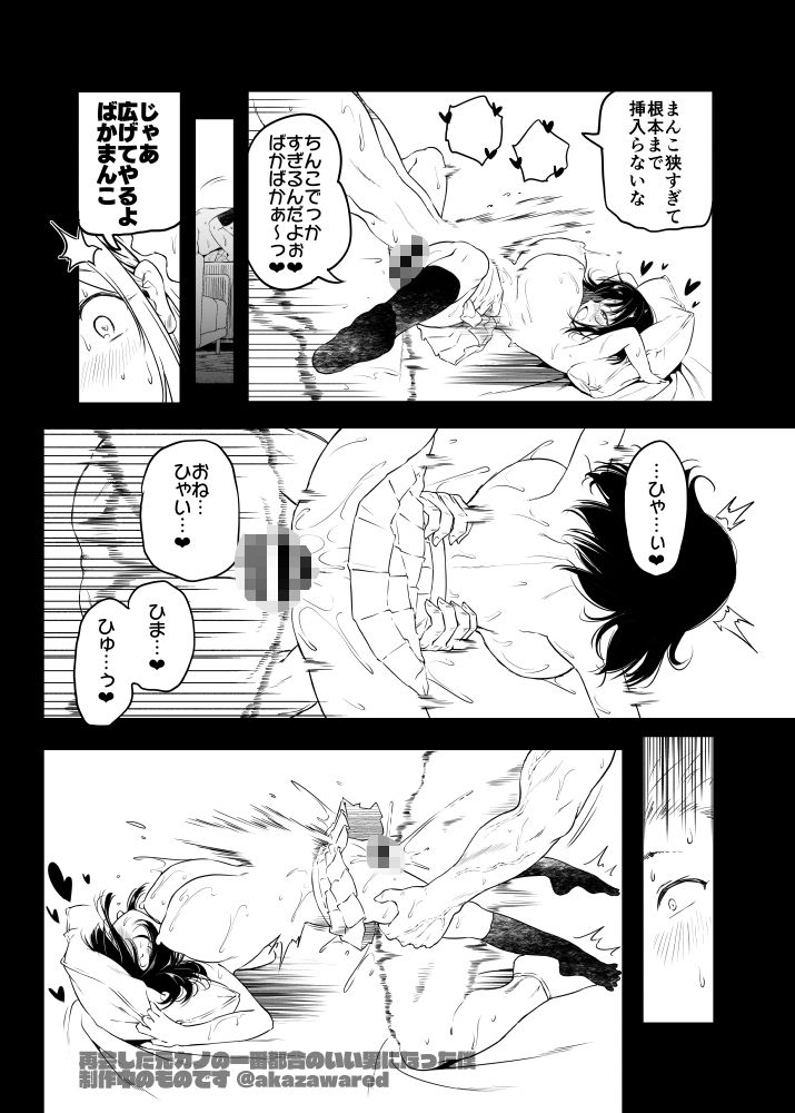 再会した元カノの一番都合のいい男になった僕 サンプル画像