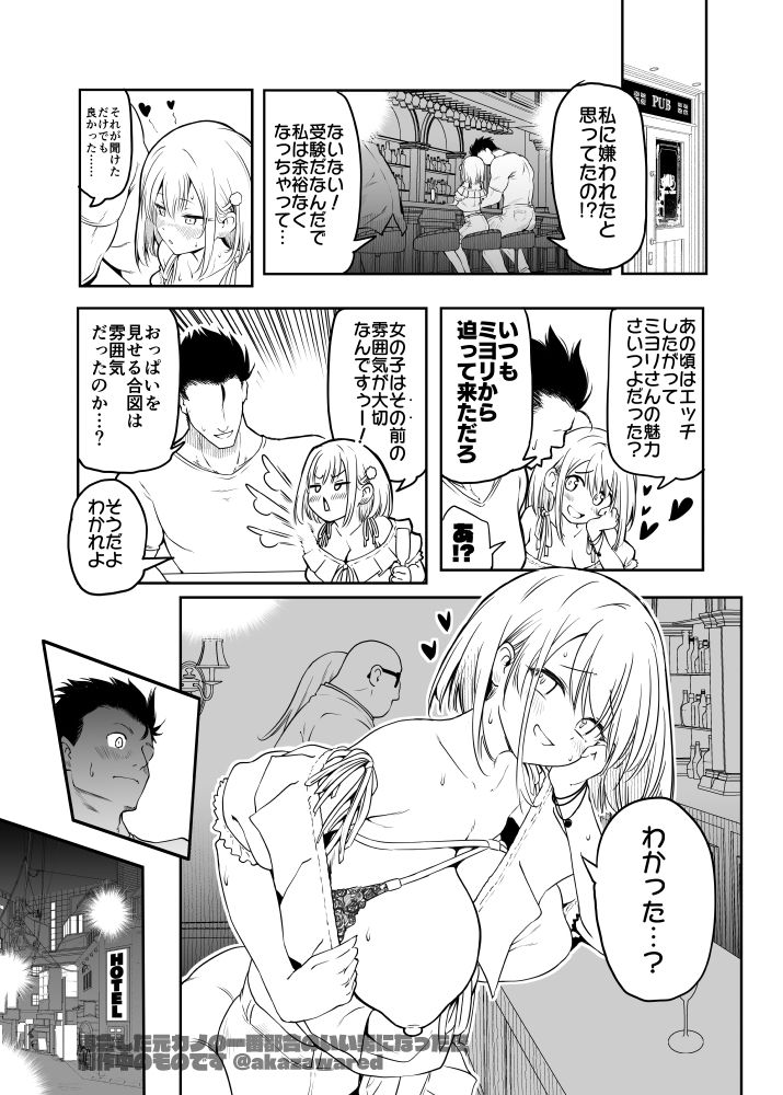 再会した元カノの一番都合のいい男になった僕 サンプル画像