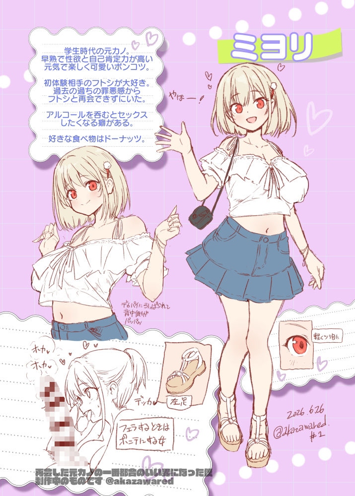 再会した元カノの一番都合のいい男になった僕 サンプル画像