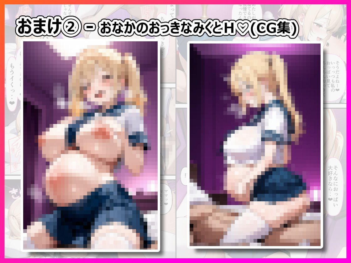 街で見かけた巨乳J○の欲求解放させてみたら○ちゃんプレイに付き合わされた話