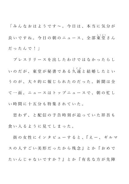 自宅がエロトラップダンジョン化したので配信始めました。第十九話のサンプル画像 1