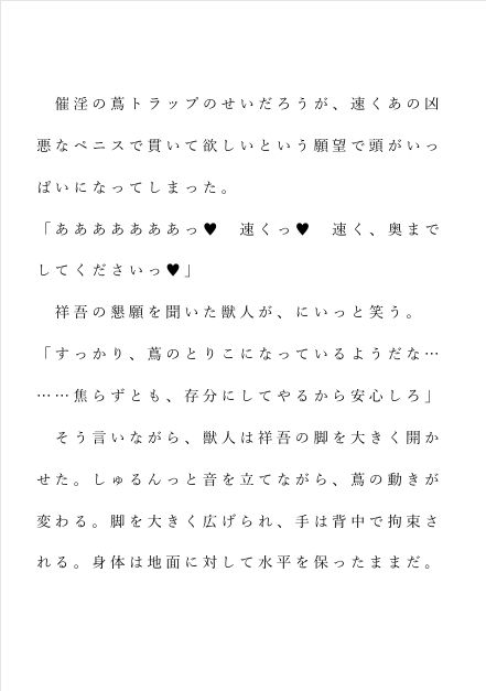自宅がエロトラップダンジョン化したので配信始めました。第十九話のサンプル画像 3