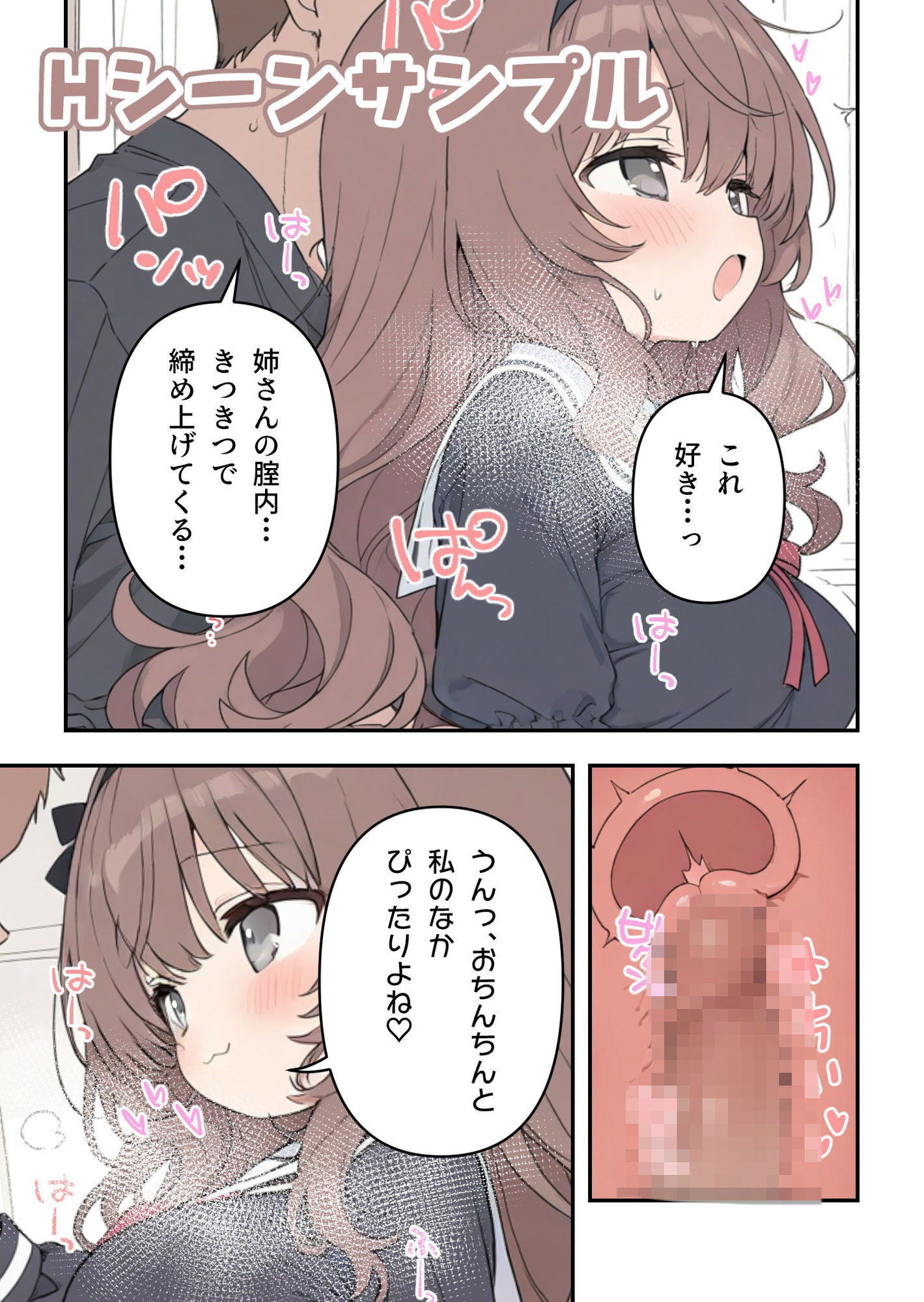 低身長だけどおっぱいは大きい、ゆるふわお姉ちゃん