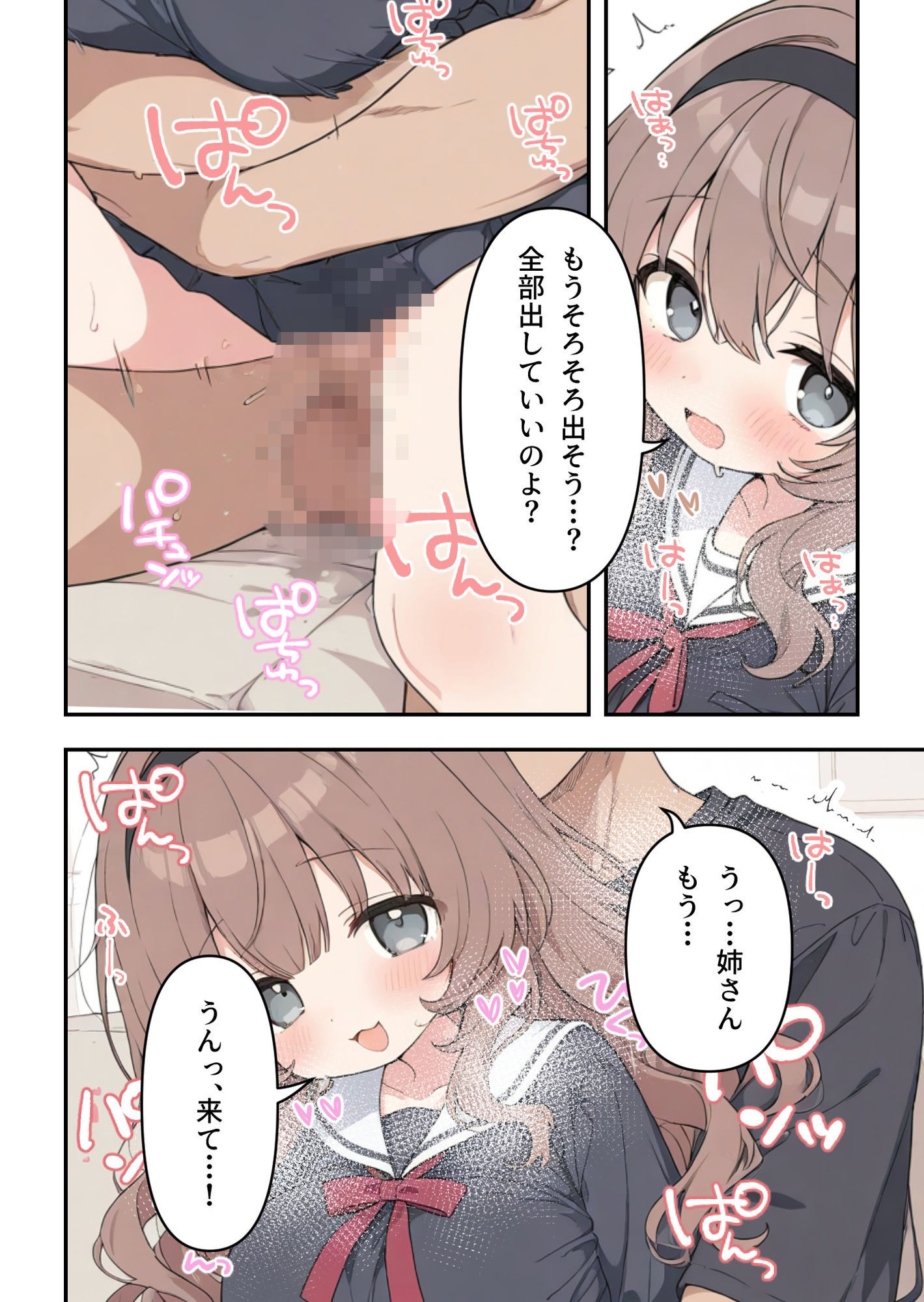 低身長だけどおっぱいは大きい、ゆるふわお姉ちゃん