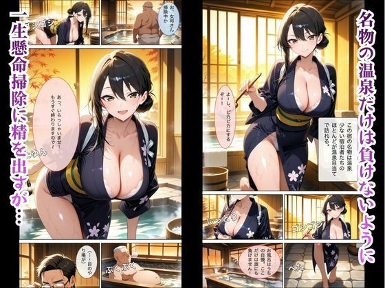若女将はご奉仕上手 サンプル画像3