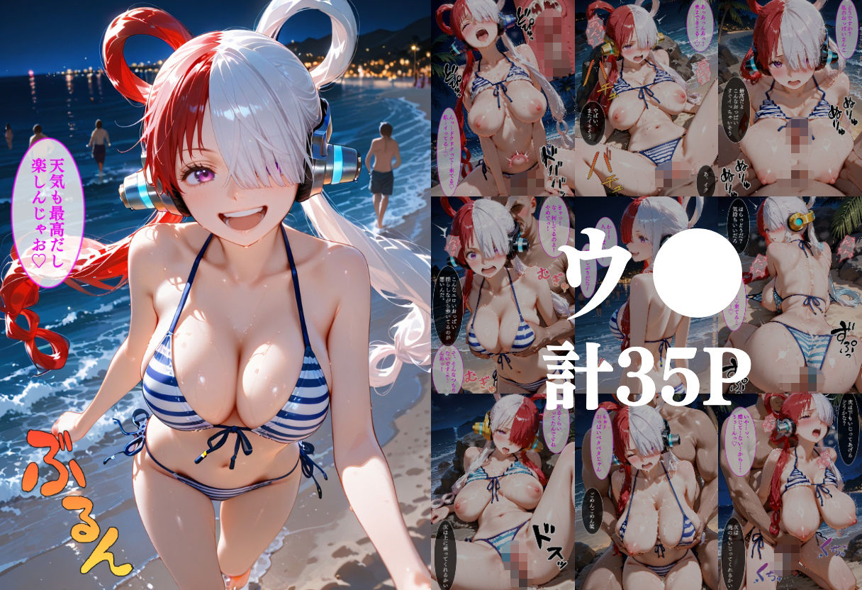 夜のビーチで中出しNTR  ワ●ピース編 画像1