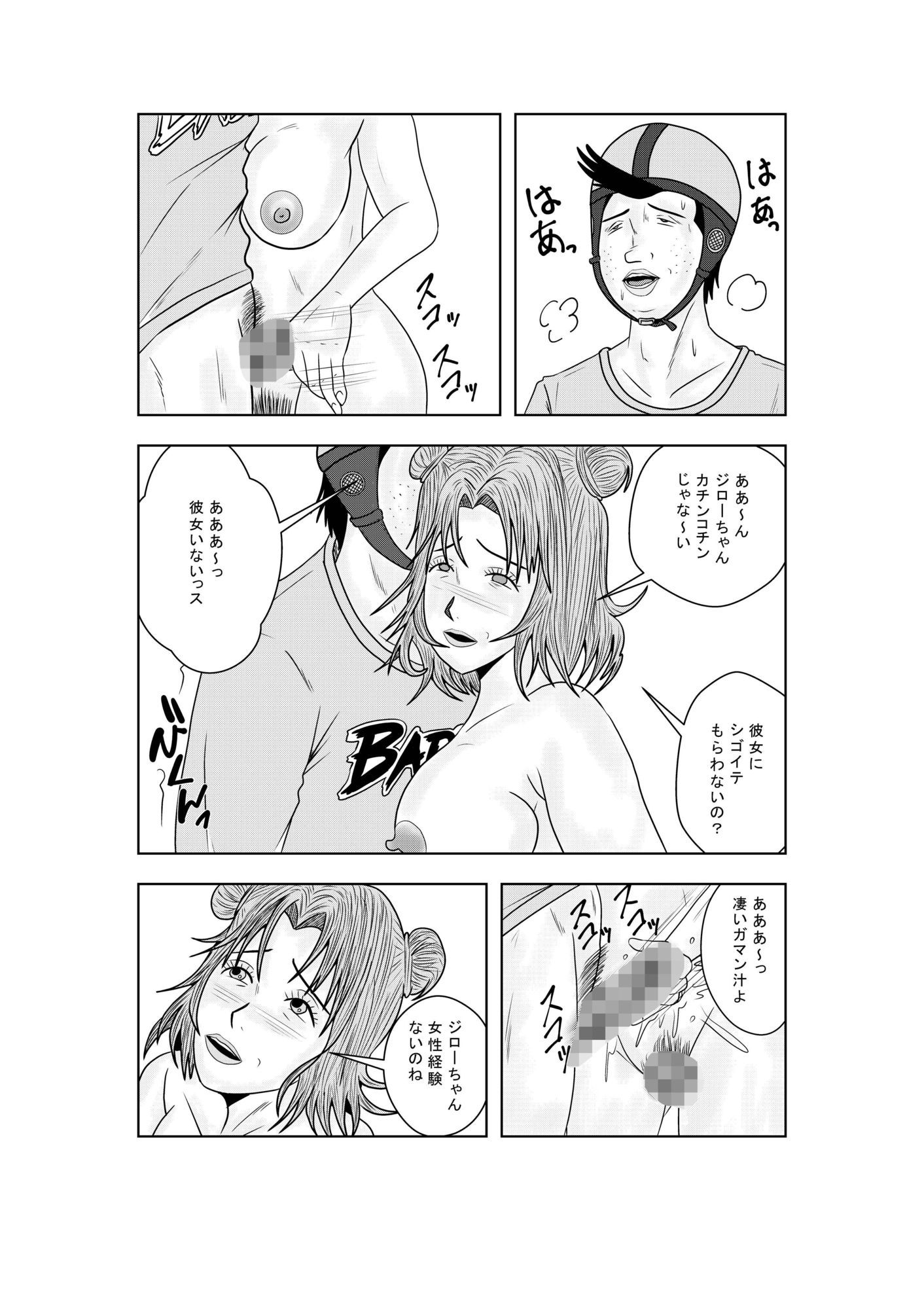 御薗家の人々ー秘密を見た配達員ー 画像9