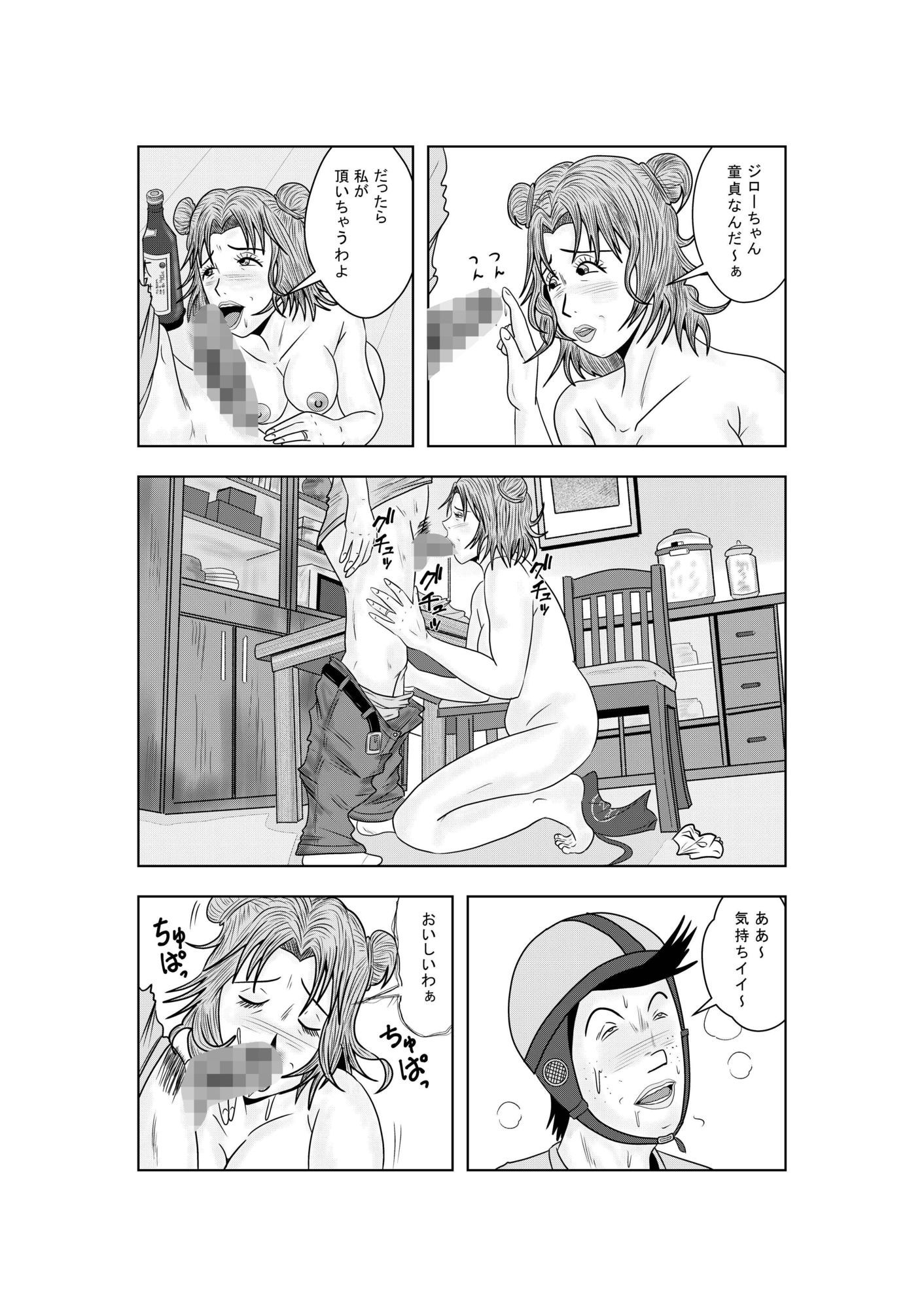 御薗家の人々ー秘密を見た配達員ー 画像10