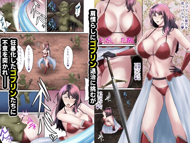 受胎勇者2☆仲間の人妻戦士も、夫以外との子作りセックスにドハマリしちゃう☆ 画像2
