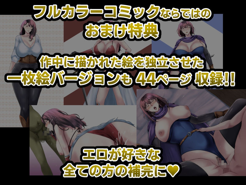 受胎勇者2☆仲間の人妻戦士も、夫以外との子作りセックスにドハマリしちゃう☆ 画像10