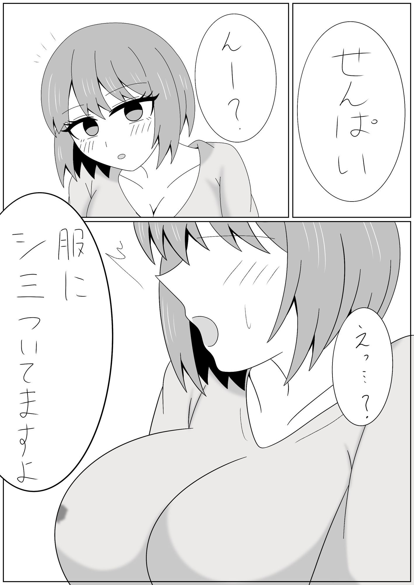 歯ブラシやめてね サンプル画像 1