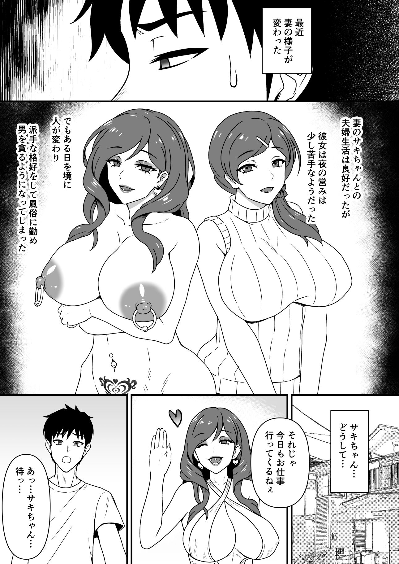人妻改牢1.5 画像1