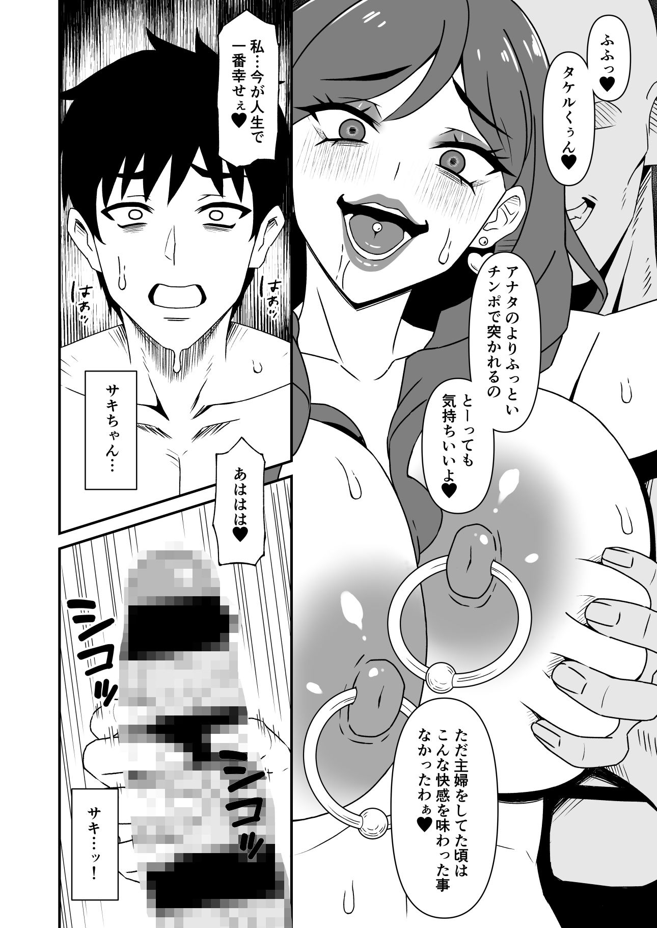 人妻改牢1.5 画像3