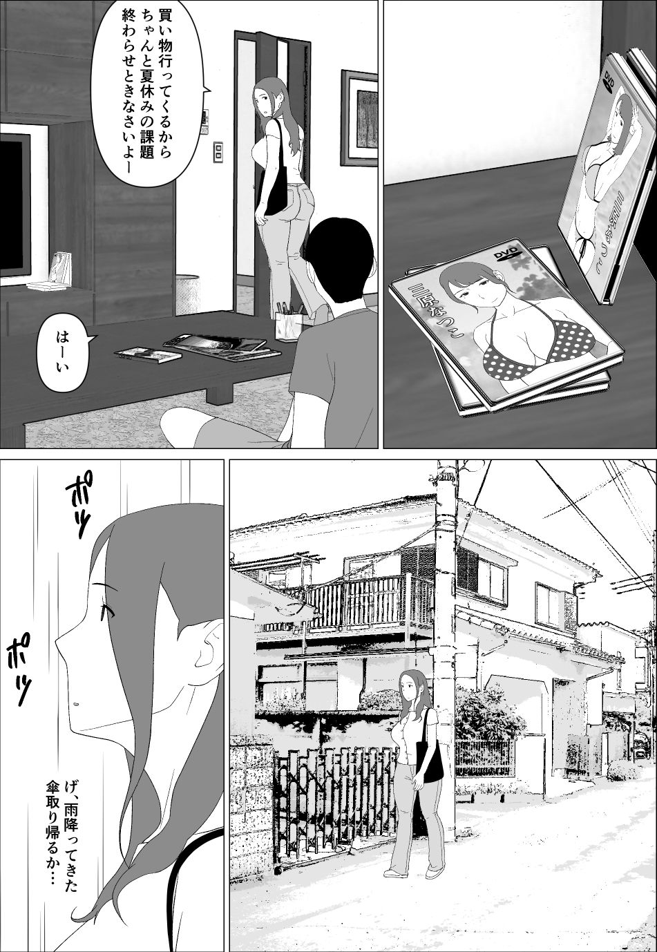 元グラドル母は息子とヤりたい サンプル画像1