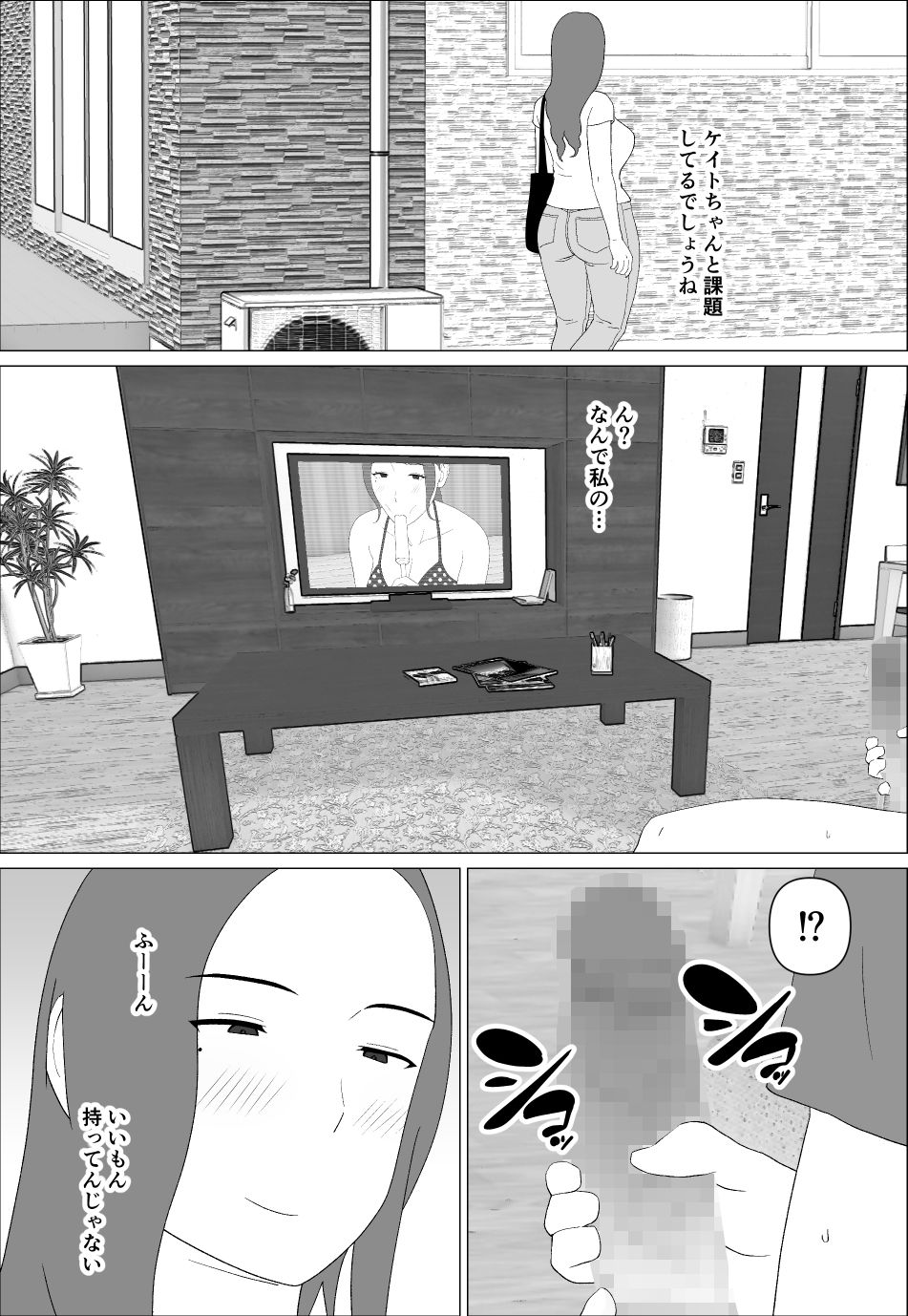 元グラドル母は息子とヤりたい サンプル画像2