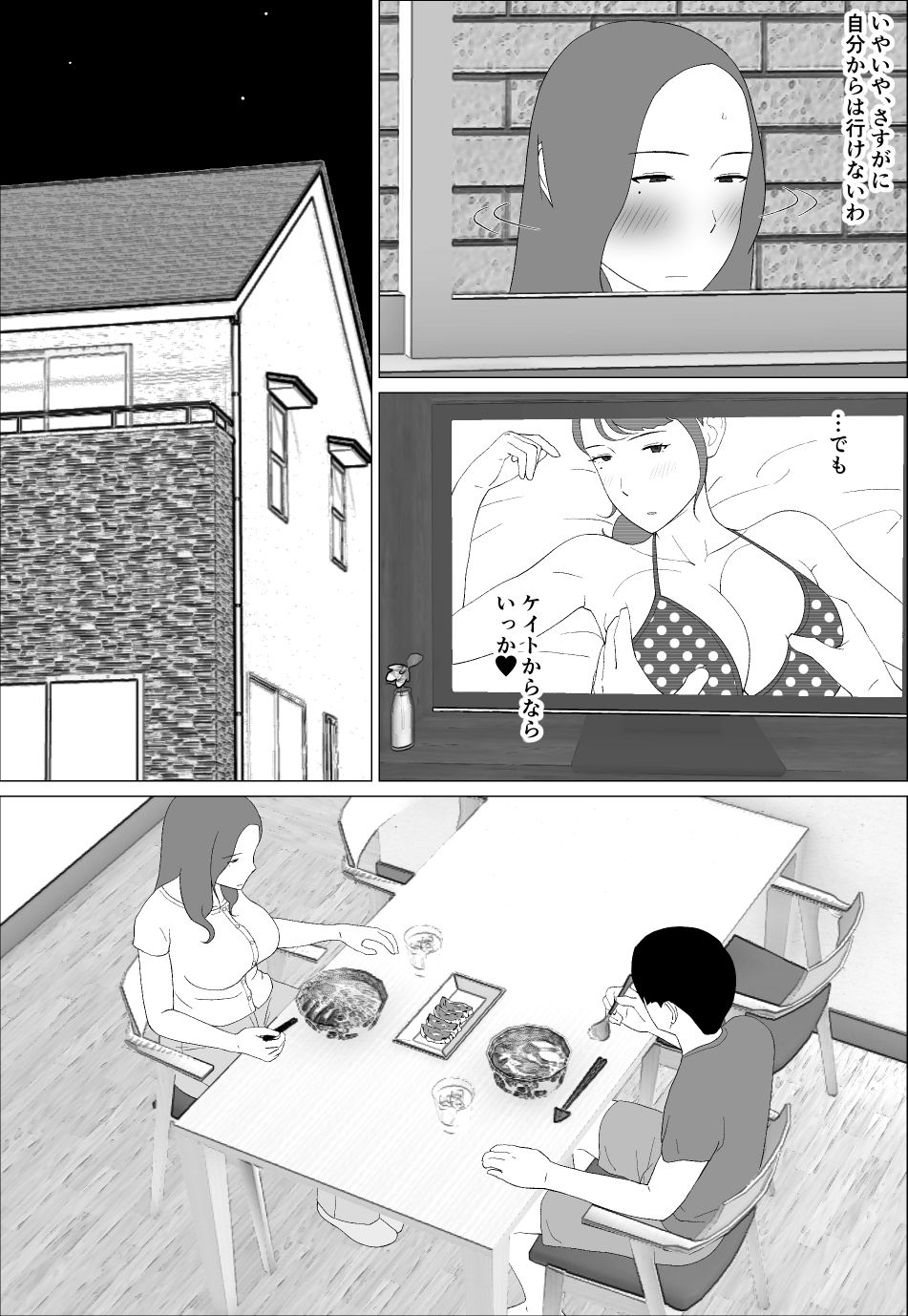 元グラドル母は息子とヤりたい サンプル画像4