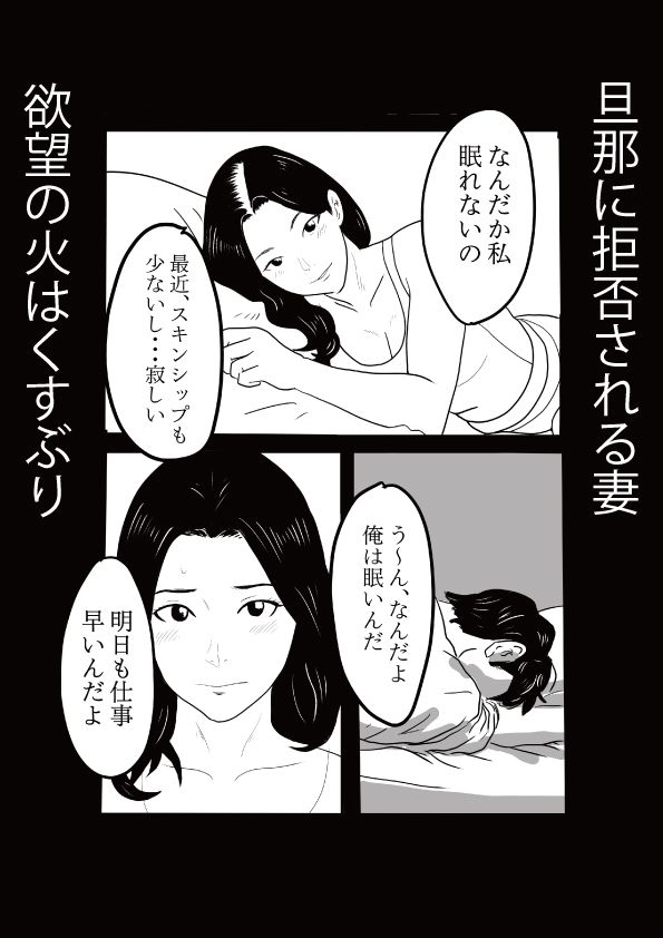 NTRエッチでこわれちゃった私 画像2