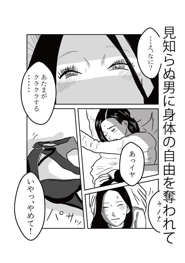 NTRエッチでこわれちゃった私 画像3