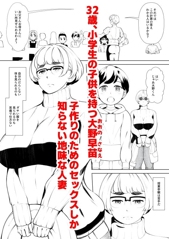 子作り以外のセックスを知らない私 サンプル画像1