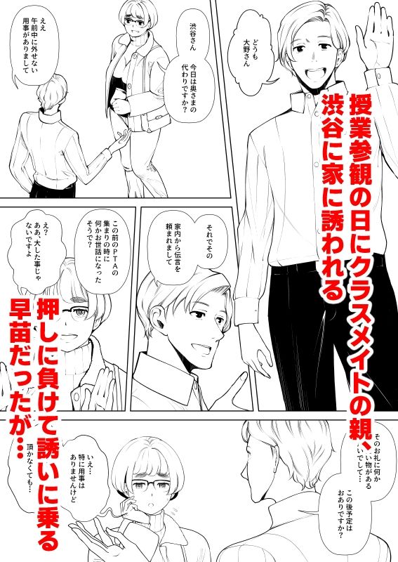 子作り以外のセックスを知らない私 サンプル画像2