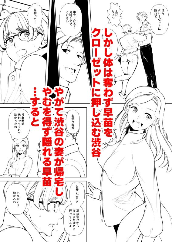 子作り以外のセックスを知らない私 サンプル画像4