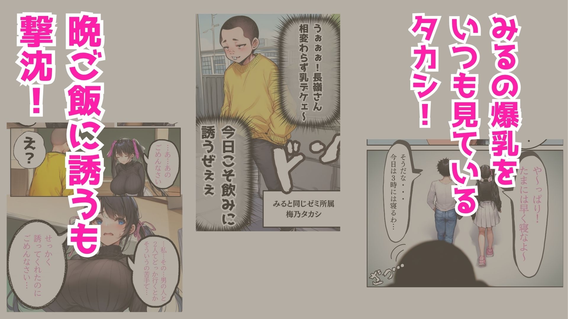 キマりすぎてゴメンね!〜呪いのせいで、チ●コを見ると淫乱覚醒しちゃう爆乳女子大生みる〜 画像3