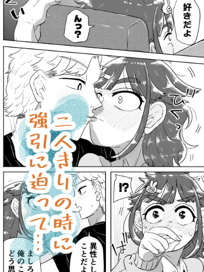 俺の前では「ん」しか言ってくれない君を落としたい！ サンプル画像3