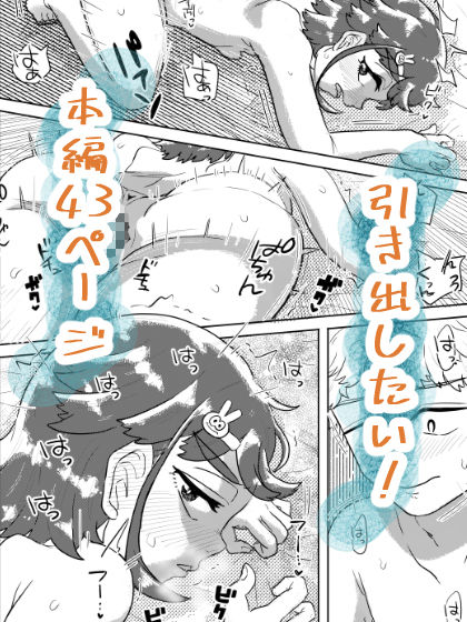 俺の前では「ん」しか言ってくれない君を落としたい！ サンプル画像8