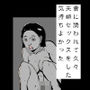 妻に誘われて久々夫婦セックスをした気持ちよかった