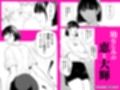 幼馴染に騙された試し読み1ページ