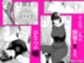 幼馴染に騙された試し読み2ページ