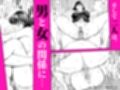 幼馴染に騙された試し読み4ページ