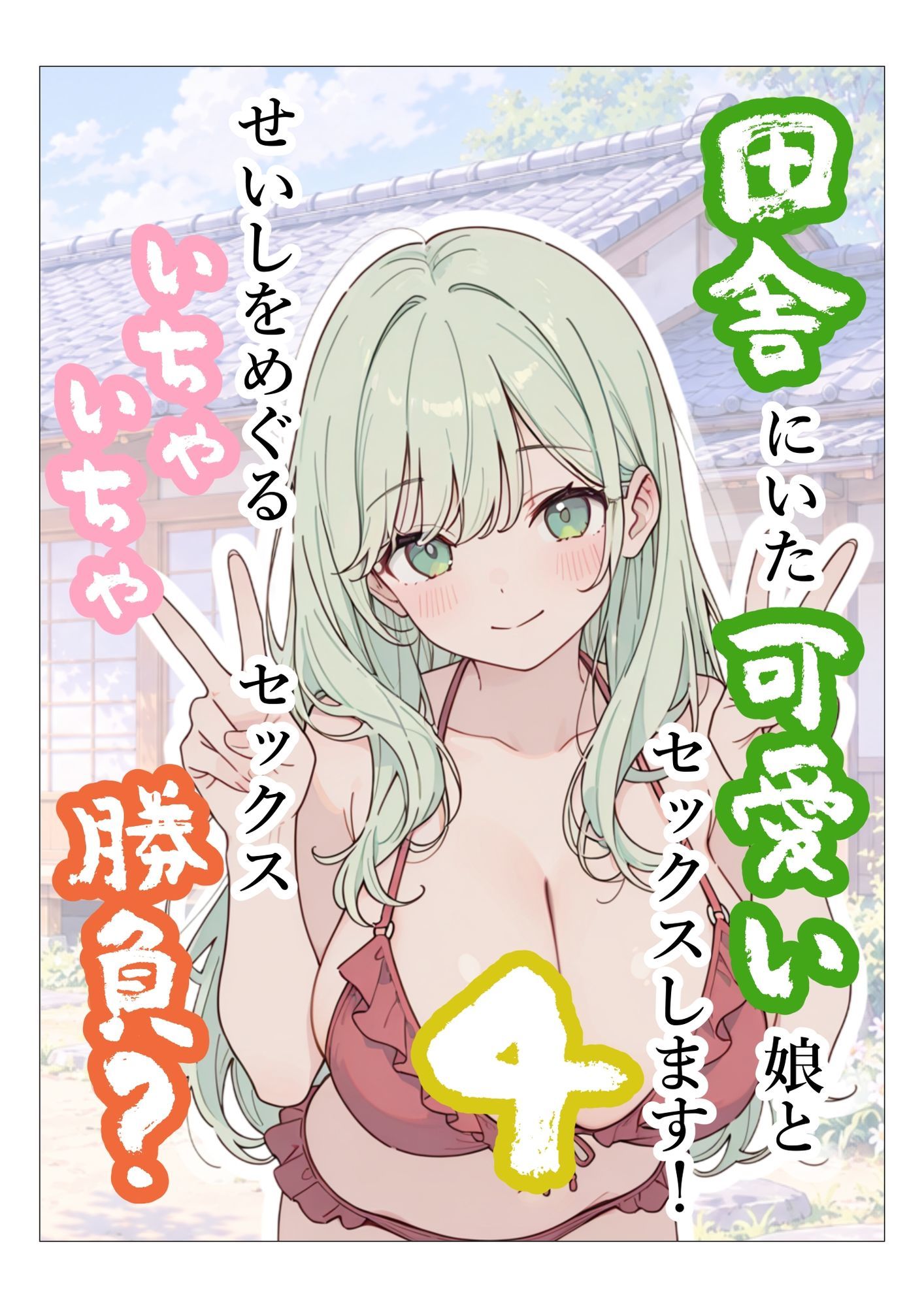 サンプル画像 1枚目