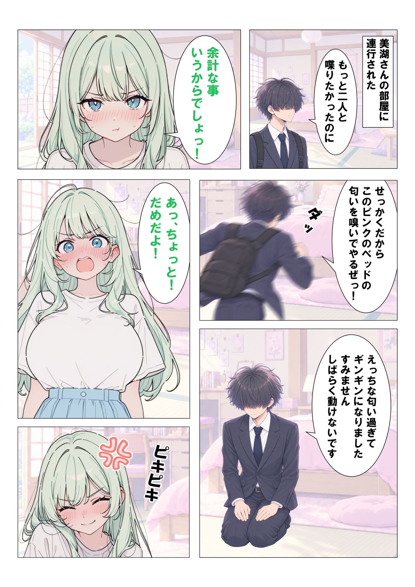 サンプル画像 2枚目