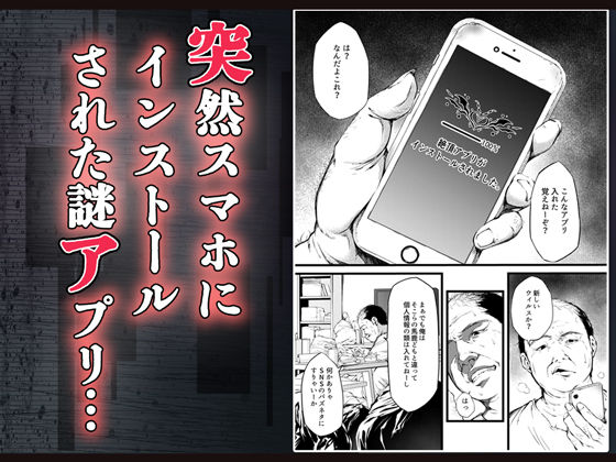 エロ漫画:強●無限絶頂アプリ hitomi サンプル画像