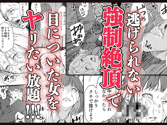 エロ漫画:強●無限絶頂アプリ hitomi サンプル画像