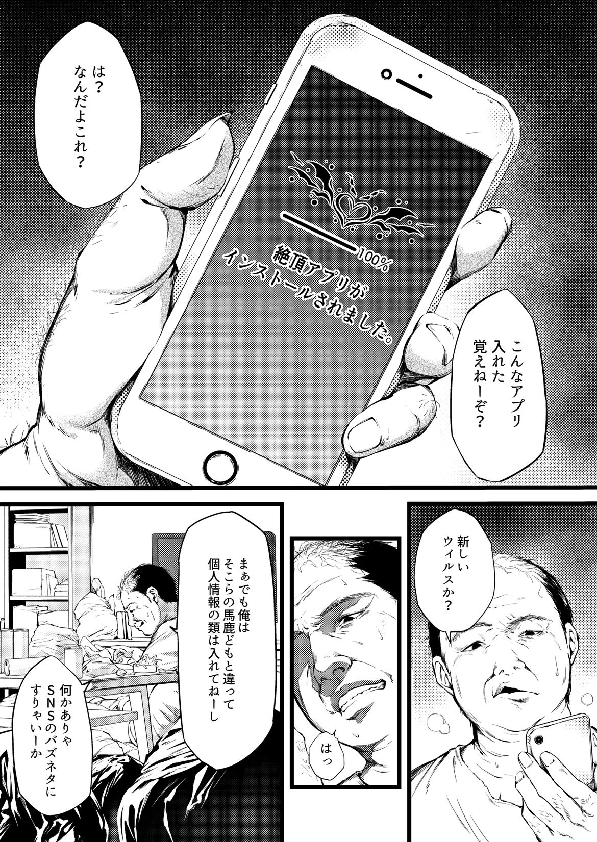 エロ漫画:強●無限絶頂アプリ hitomi サンプル画像