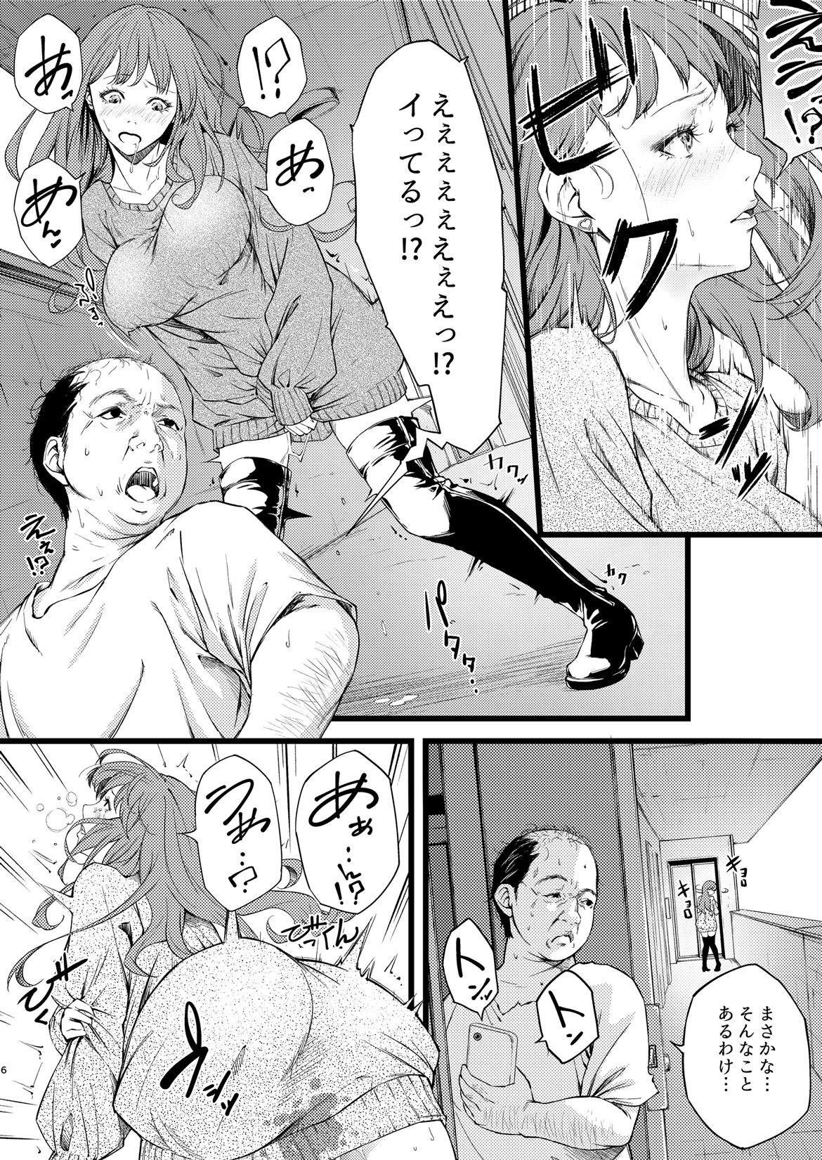 エロ漫画:強●無限絶頂アプリ hitomi サンプル画像