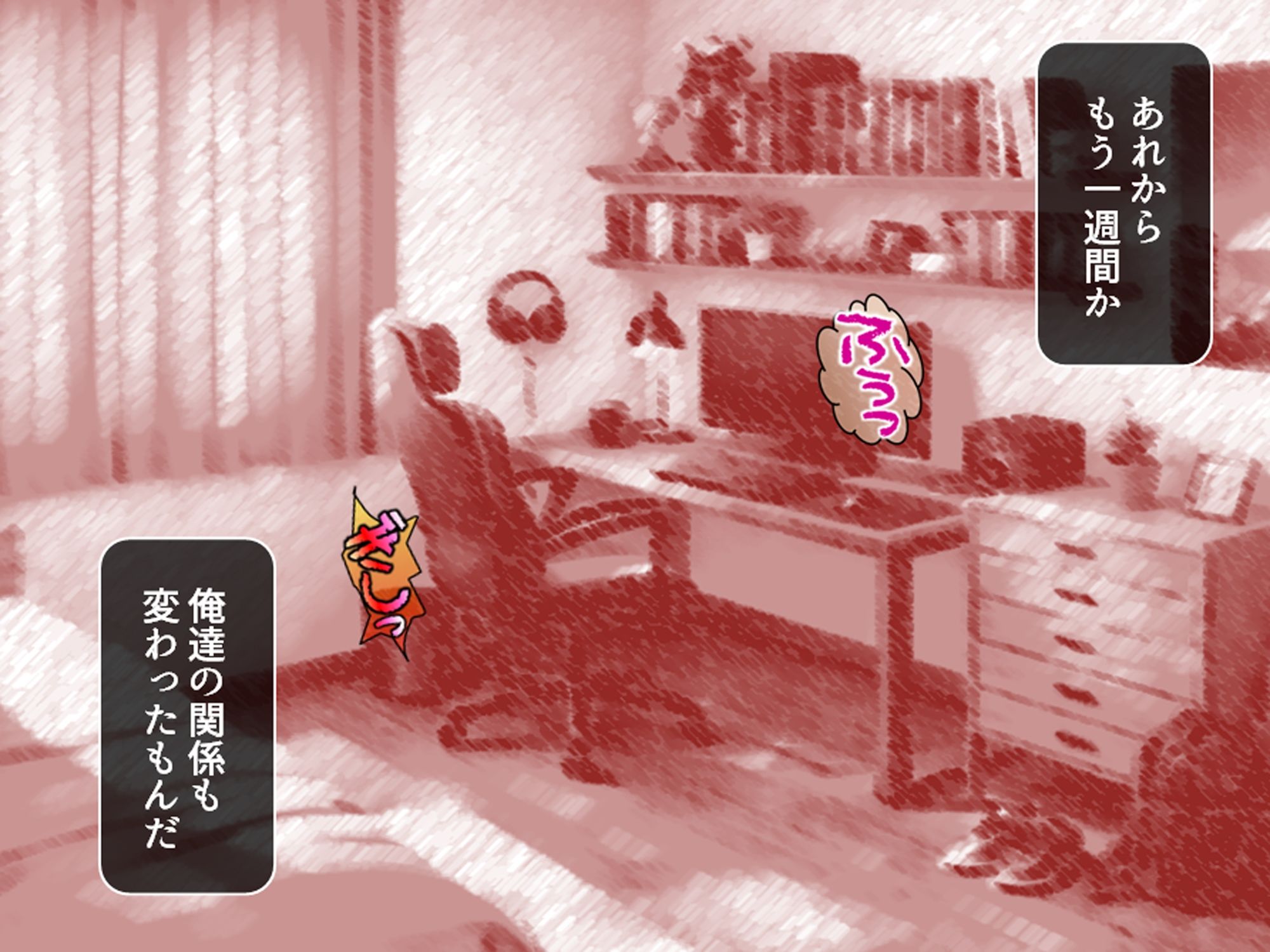 娘同然に思っていた親戚の娘に襲われて動画撮られた件 下巻 サンプル画像 1