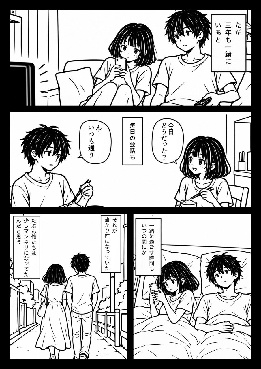 山奥の別荘で、彼女は寝取られた 3枚目