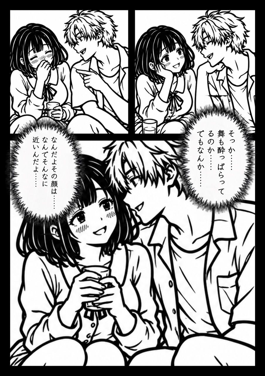山奥の別荘で、彼女は寝取られた 5枚目