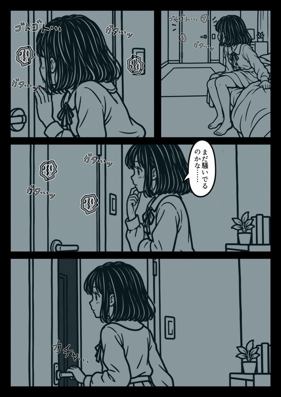 山奥の別荘で、彼女は寝取られた 7枚目