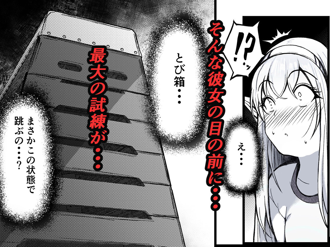 没落貴族エルフ令嬢 ブルマ固定バイブ指導 サンプル3ページ