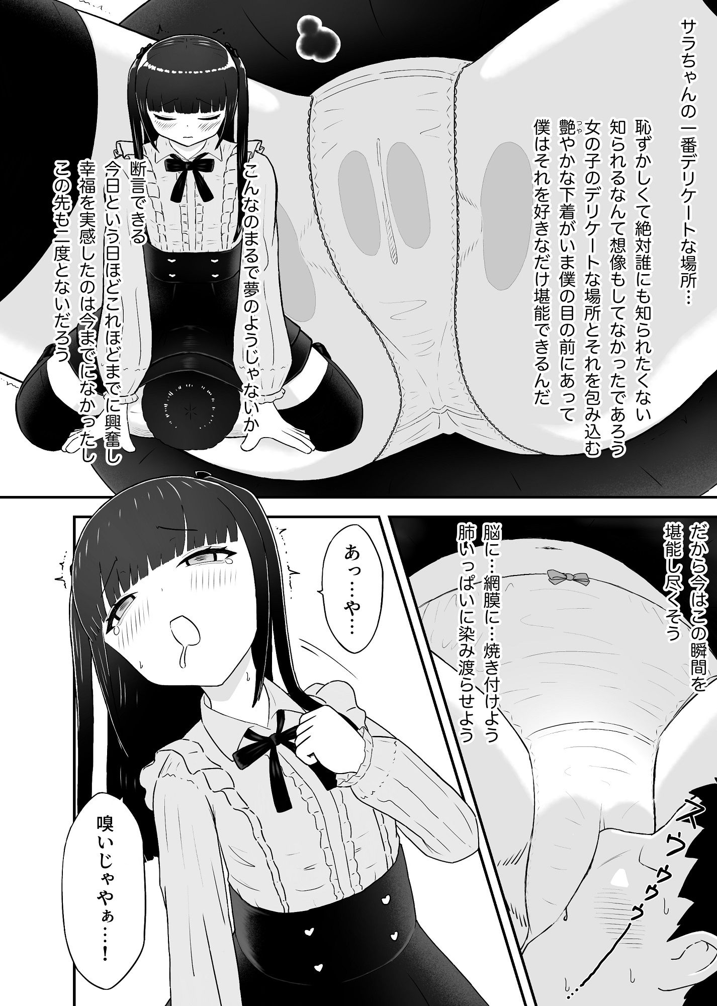 地雷系女子を褒めちぎって顔面騎乗してもらうだけ 画像5