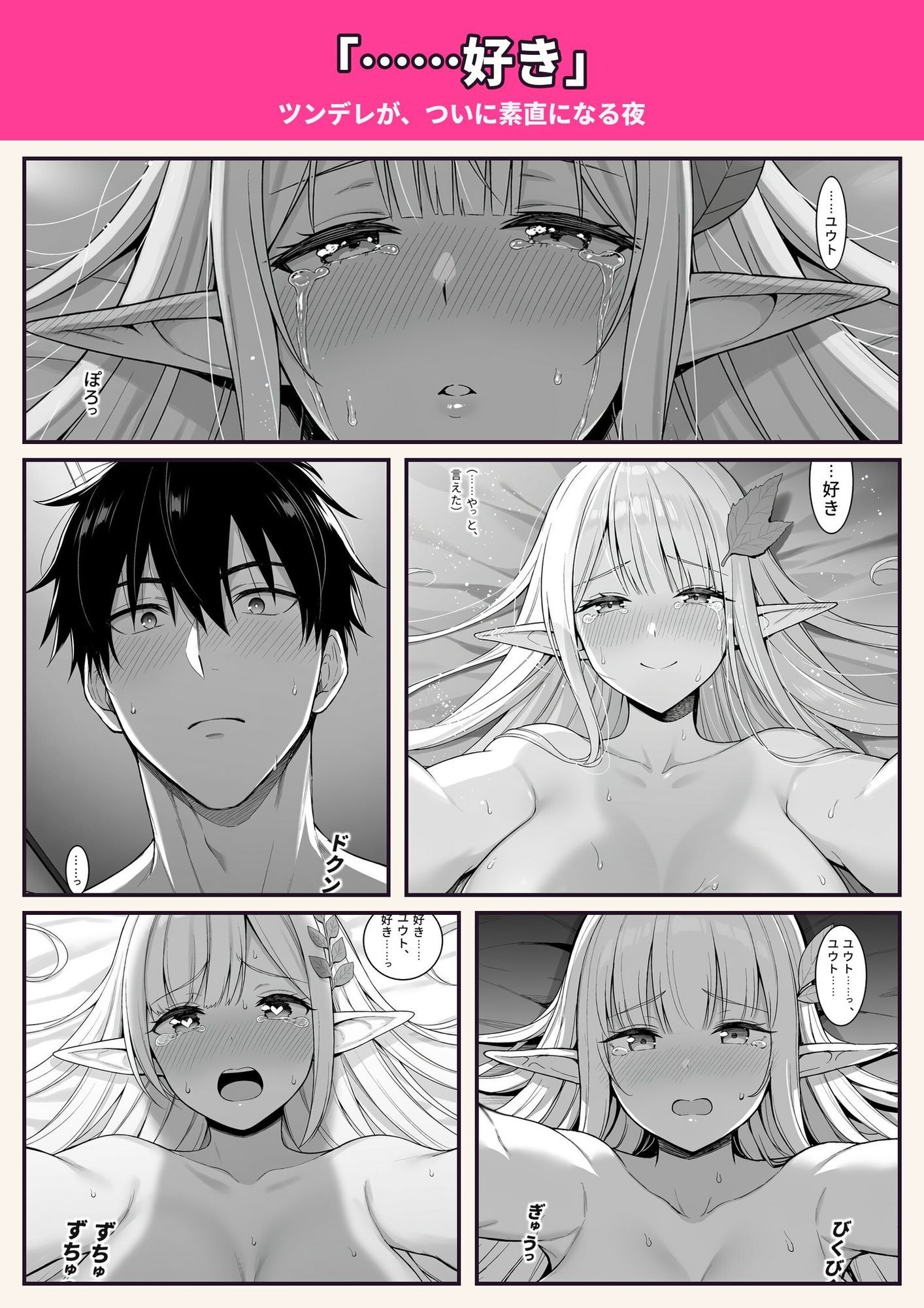 固有スキル【ラッキー】が仕事しすぎなんですが！？ 〜ツンデレエルフと‘儀式’の夜〜 画像9