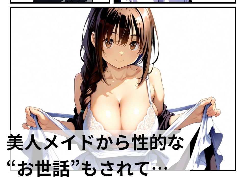 転生勇者は使い捨てされたのでゴブリン娘と仲良くします 画像2